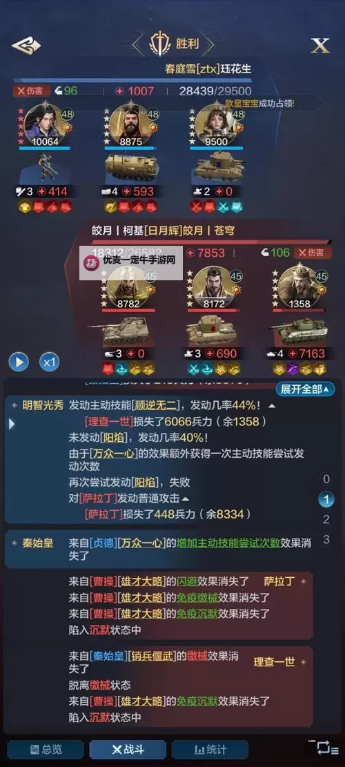 《世界启元》第三纪元三队共存配队推荐（第二期）图1