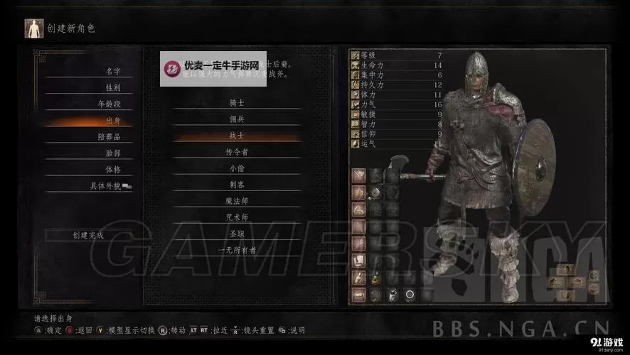 《黑暗之魂3》超强流派加点玩法与装备搭配图文攻略图1