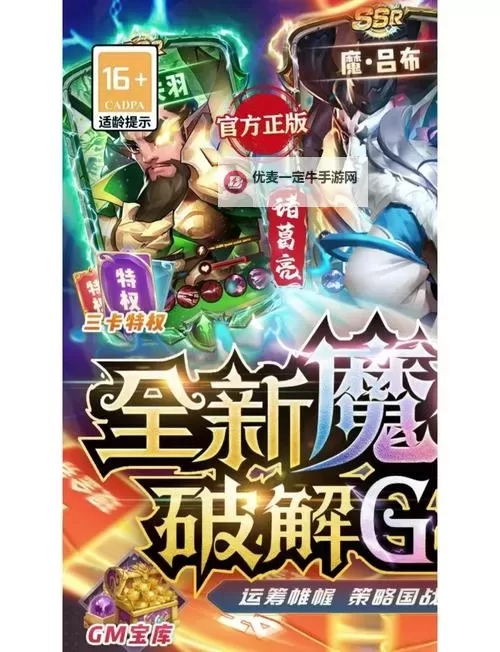 卧龙三国电脑版下载 怎么下载卧龙三国电脑版模拟器图1
