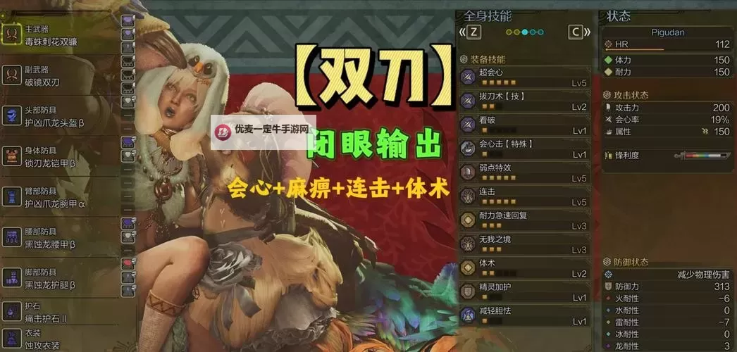 《怪物猎人荒野》双剑水属性衍生样式及路线一览图1