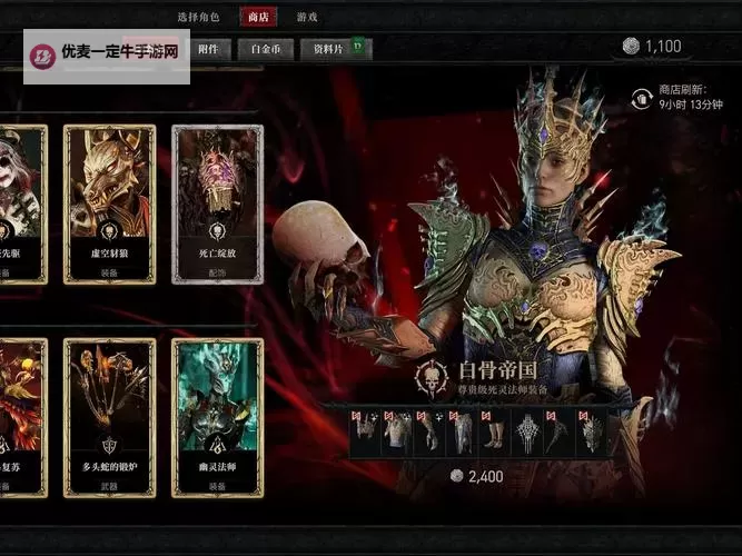 《暗黑破坏神4》法师极限伤害巅峰盘点法图1