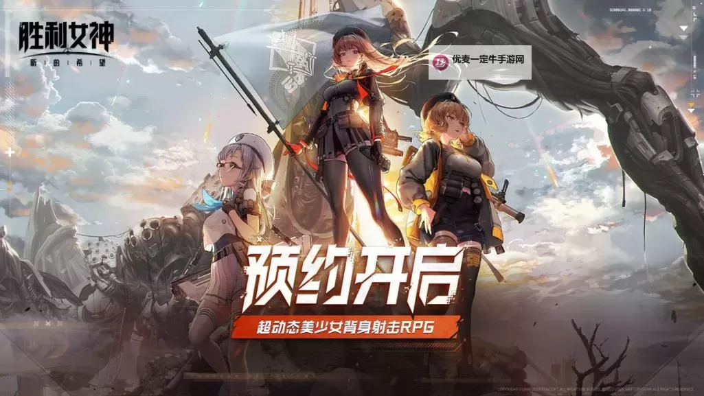 《胜利女神新的希望》开服氪金指引图1