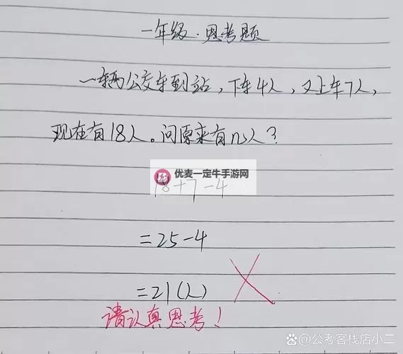 做错一题进去一次C：我的学霸逆袭之路图1
