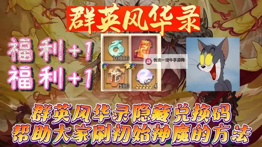 群英召唤师电脑版下载 群英召唤师电脑版安卓模拟器推荐图1