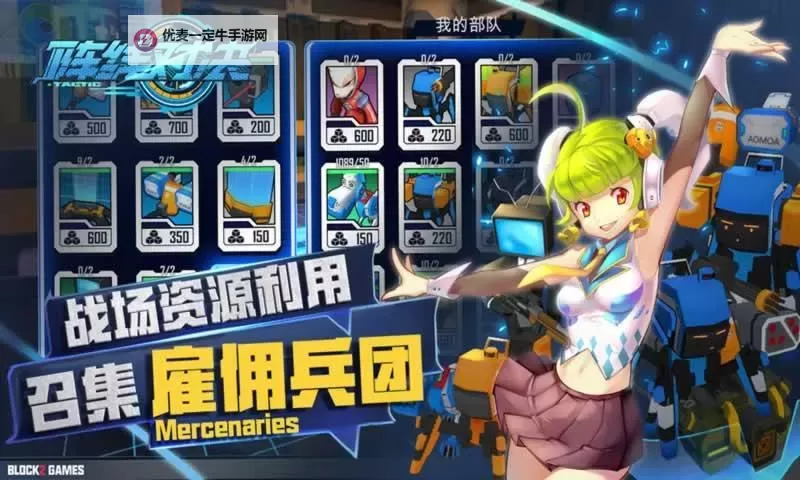 阵线对决：Tactic电脑版下载 怎么电脑玩阵线对决：Tactic？图1