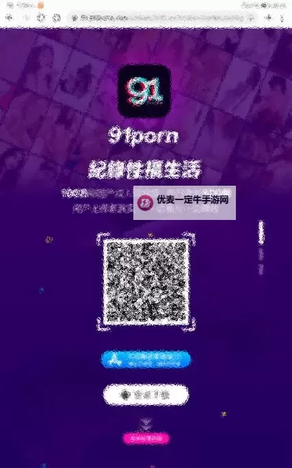 【最新指南】色中色软件下载全流程详解，助你轻松畅享优质资源图1