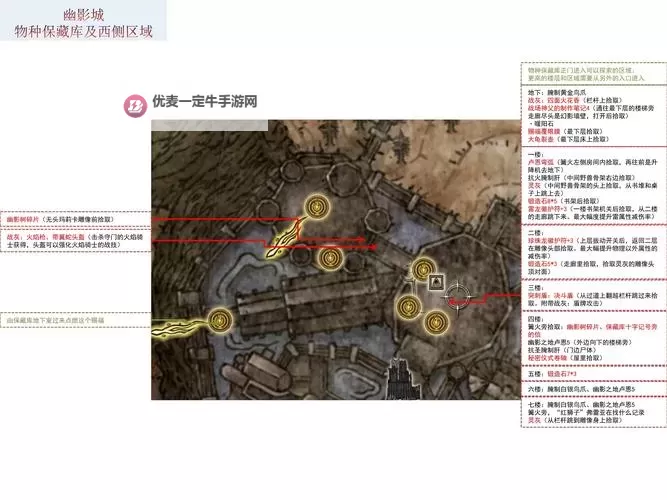 《艾尔登法环》黄金树幽影DLC魔法获取方式汇总图1