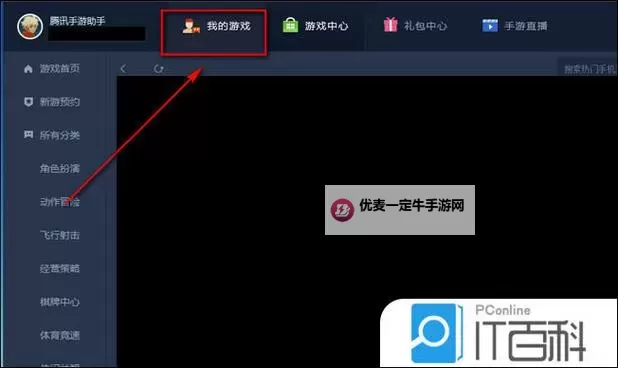 傲世群英传双开挂机软件推荐  怎么双开傲世群英传详细图文教程图1