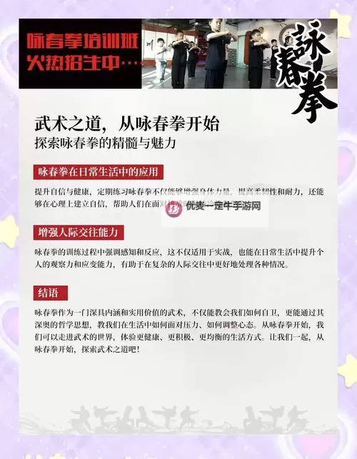 《逍遥志》格斗女神·咏春怎么样？  逍遥志「格斗女神·咏春」攻略详解！图1
