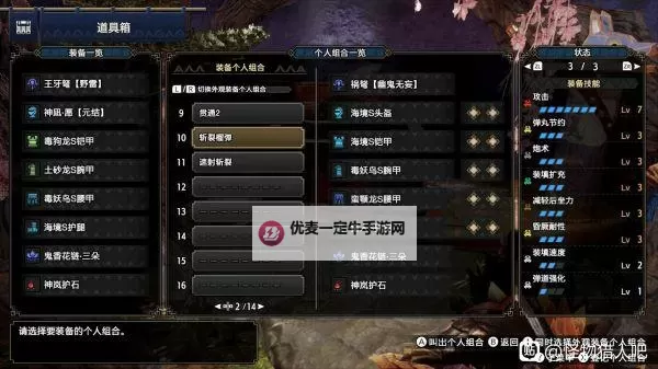 《怪物猎人崛起》月迅龙轻弩打法教学 月迅龙怎么打图1