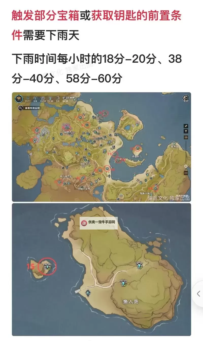 《塔瑞斯世界》开服第一天开荒路线指引图1