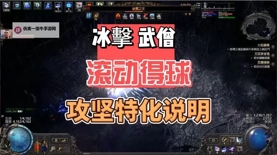 《流放之路2》冰击武僧Build攻略图1