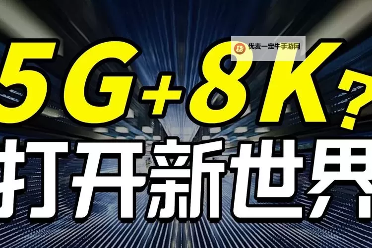 体验极速观影乐趣——5G电影院天天爽带你畅享高清视界图1
