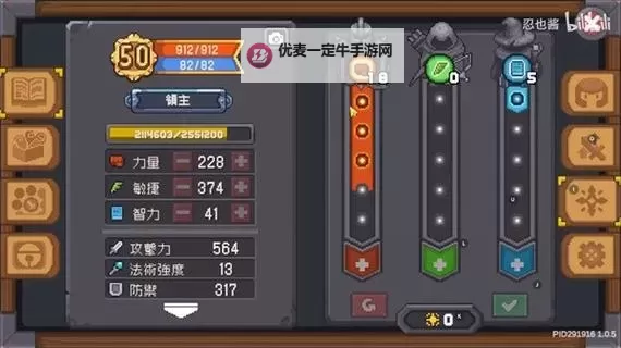 《元气骑士前传》领主飞盾流BD搭配推荐 领主飞盾流BD攻略图1
