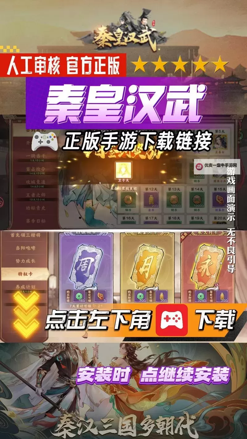 朕的皇朝如何双开 2021最新双开神器来袭图1