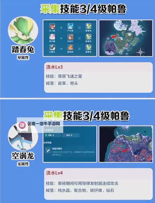 《幻兽帕鲁》农场生产技巧分享图2