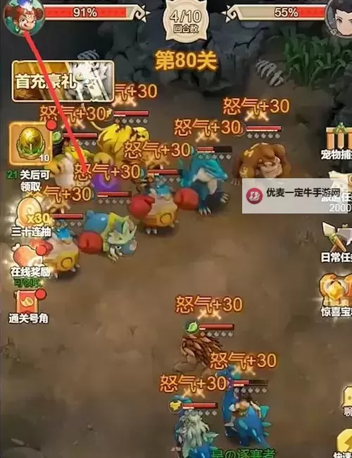 《了不起的修仙模拟器》妖灵血获得方法 妖灵血怎么获得图1