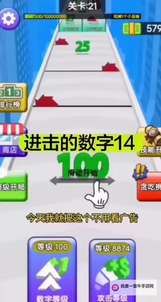 《进击的堡垒》战力快速提升攻略  《进击的堡垒》如何快速提升战力？图1