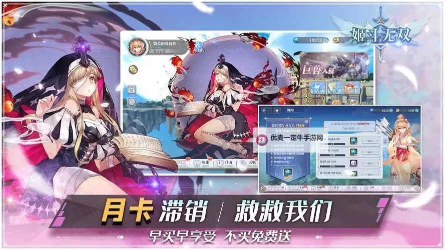 姬斗无双电脑版下载 电脑玩姬斗无双模拟器哪个好？图1