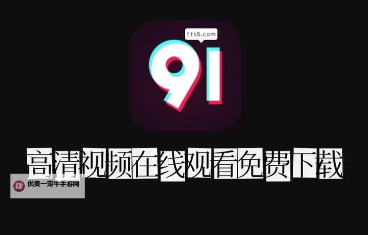 永远视频在线免费观看：畅享无限精彩内容的最佳平台图1