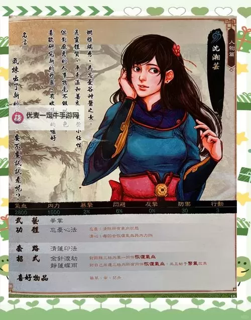 《侠客风云传前传》武功秘籍属性及获得方法图1