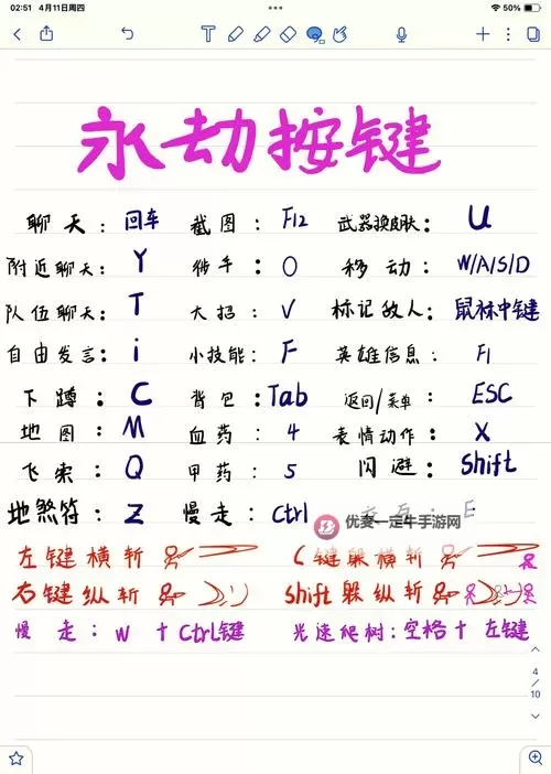 《永劫无间》全武器振刀进阶连招教学 振刀后怎么连招图1