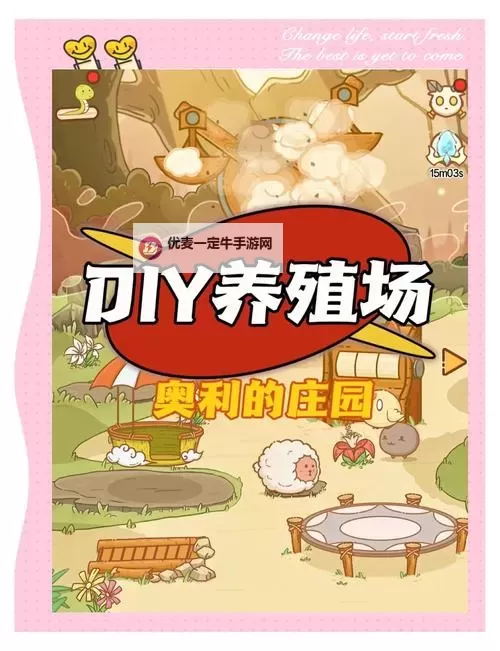 《命运方舟》农场及宠物牧场玩法介绍图1