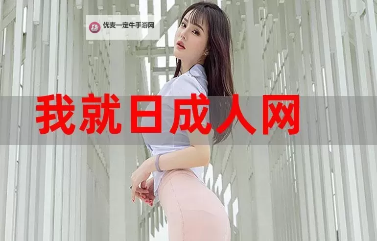 亚洲人操人页码1：揭示东亚文化与人际关系的深层面图1