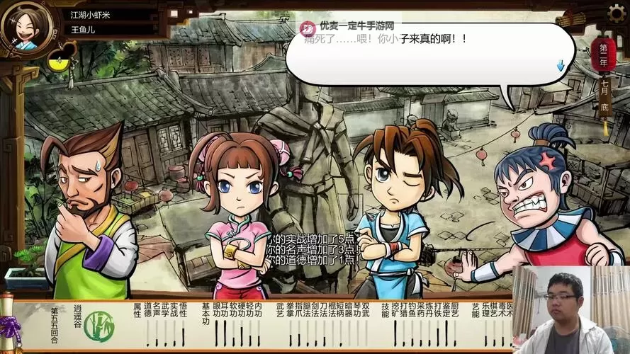 《侠客风云传》角色性格与对应星座解析图1