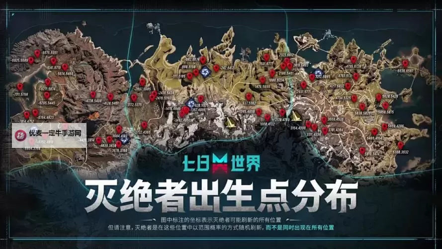 《七日世界》苏德兰化工厂精英怪位置 苏德兰化工厂精英怪在哪图1