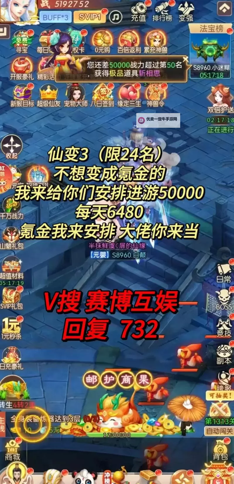 有没有仙变3双开软件推荐 深度解答如何双开仙变3图1