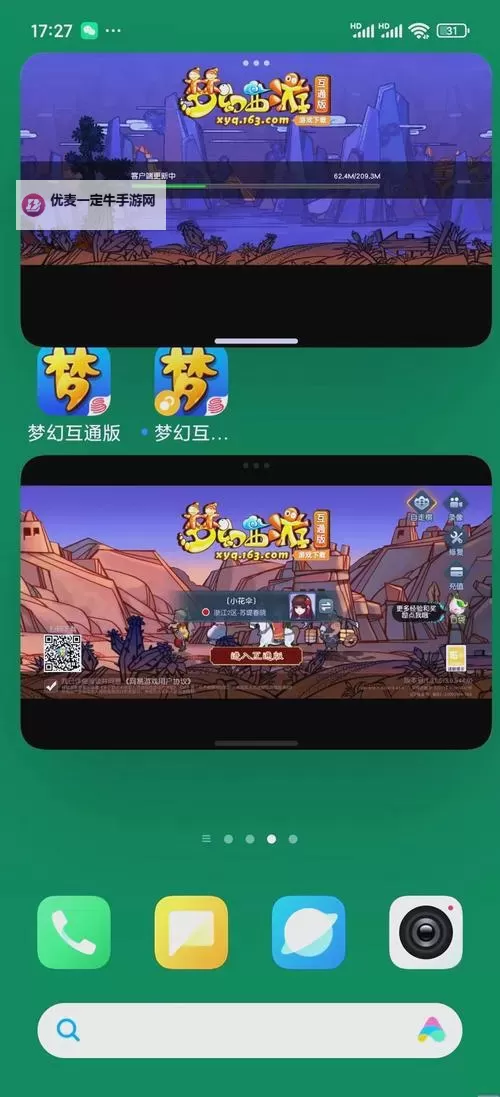 梦幻情缘如何双开 2021最新双开神器来袭图1