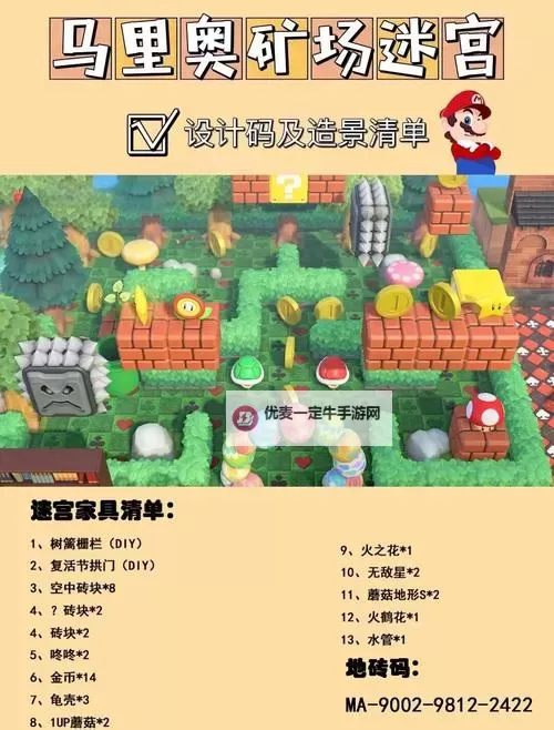 《超级马里奥奥德赛》沙之国流沙密室位置及进入方法图1