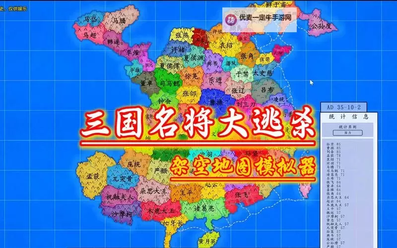 《三国志8重制版》地区分布图 地区名、州名一览图1