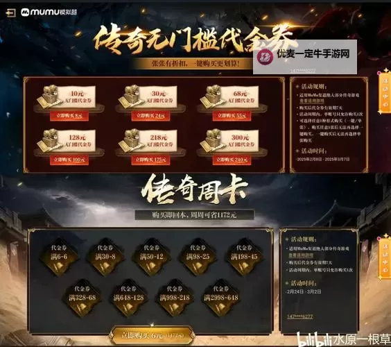 神将屠龙双开挂机软件推荐  怎么双开神将屠龙详细图文教程图2