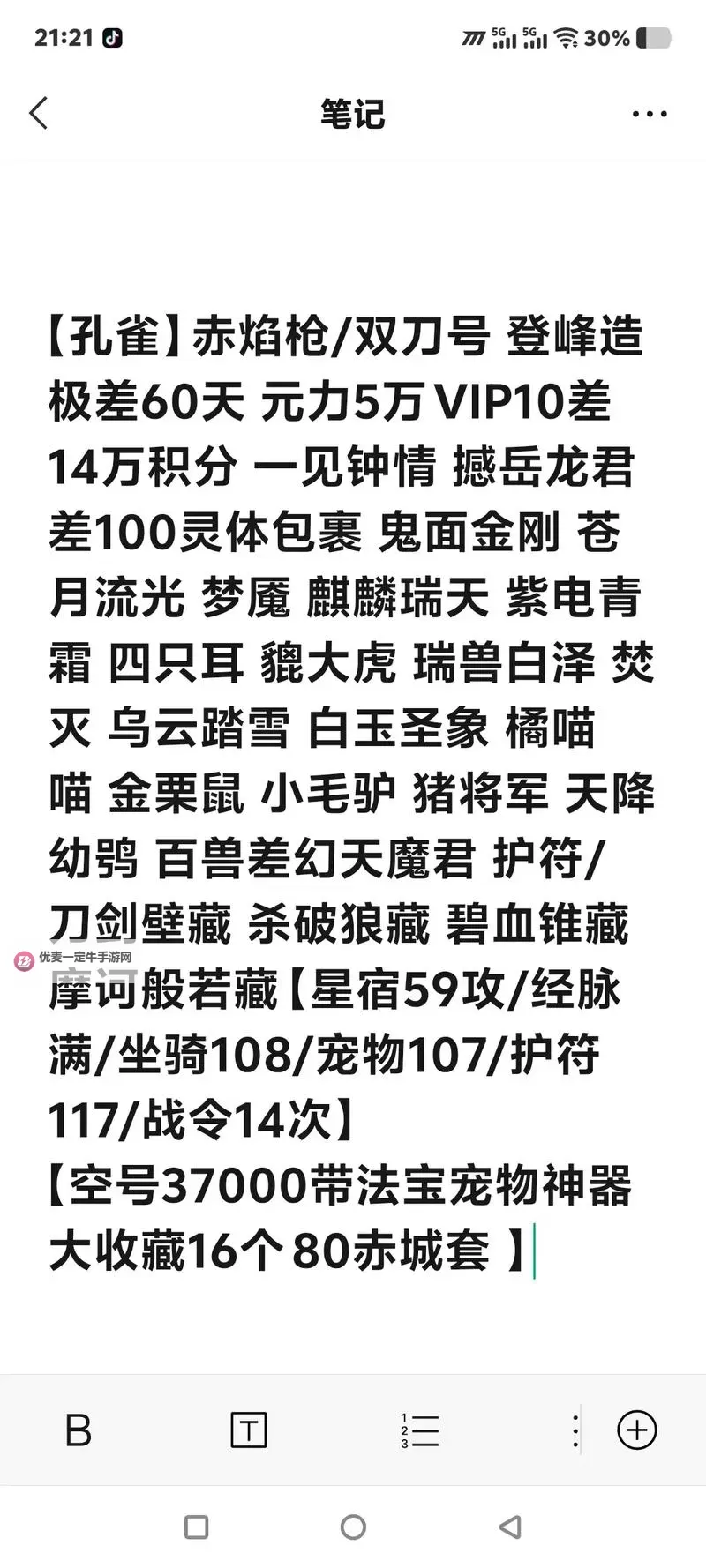 征服山峰双开挂机软件盘点 2021最新免费征服山峰双开挂机神器推荐图1