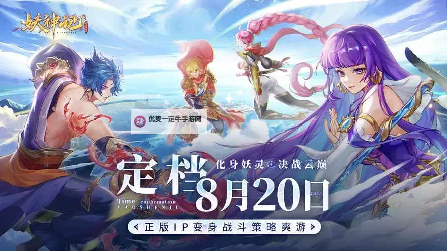 《妖神记之巅峰对决》妖灵融合详解图1
