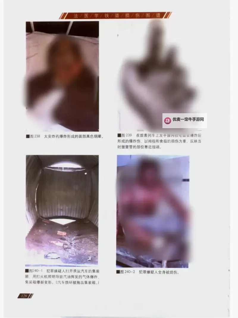 尸变图鉴电子版在线观看：全面揭秘僵尸变异详解攻略图1