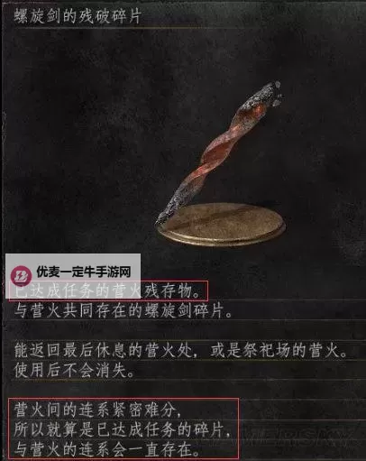 《黑暗之魂3》剧情及武器装备系统通关心得图1