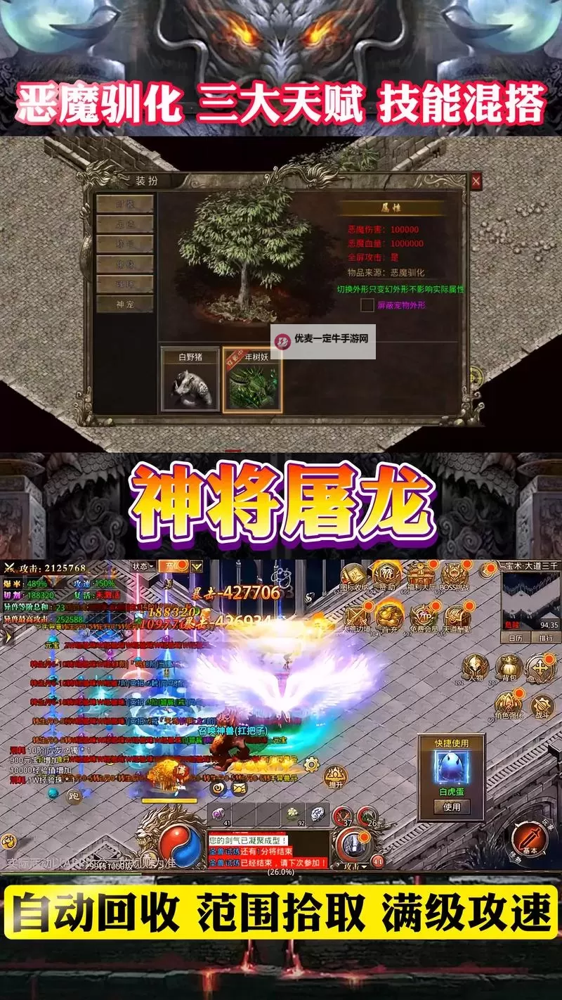 神将屠龙双开挂机软件推荐  怎么双开神将屠龙详细图文教程图1