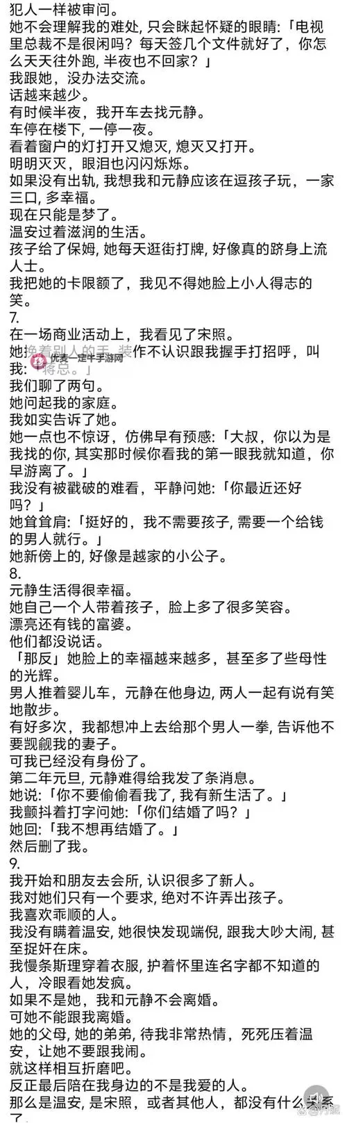 丈夫带朋友来家搞我该怎办知乎：面对突发尴尬局面该如何应对？图1