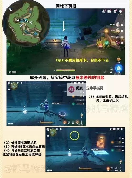 《原神》为我敞开心扉任务攻略 为我敞开心扉任务完成方法图1