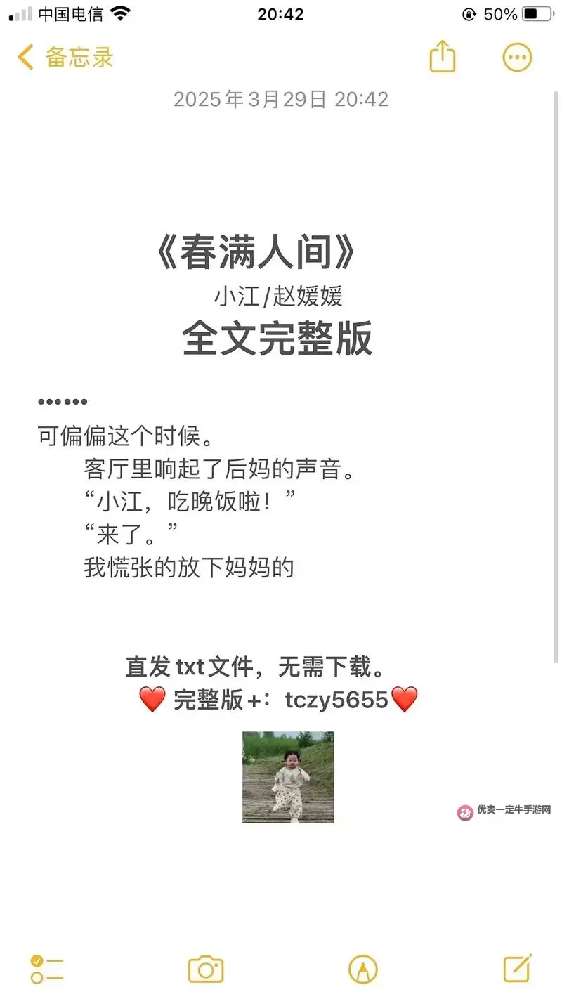 畅享精彩小说——赵媛媛免费阅读全方位指南图1