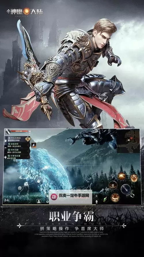 新神魔大陆新手攻略 新神魔大陆新手任务详解图2