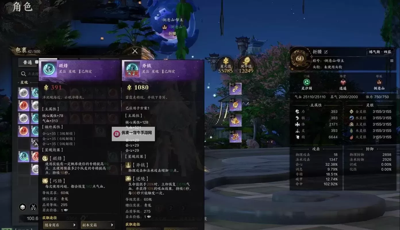 《诛仙世界》奶灵汐技能机制及手法教学 奶灵汐天书加点与装备星魄推荐图1