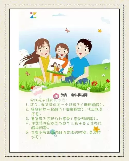 掌握放松的秘诀：实用的自我安抚小技巧图片推荐图1