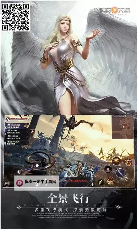 新神魔大陆新手攻略 新神魔大陆新手任务详解图1