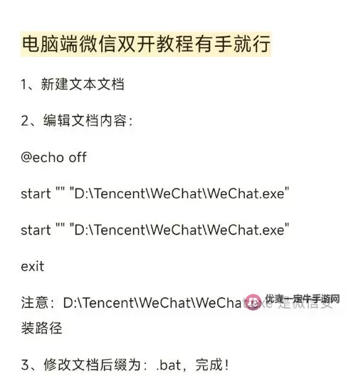 有没有魔唤双开软件推荐 深度解答如何双开魔唤图1