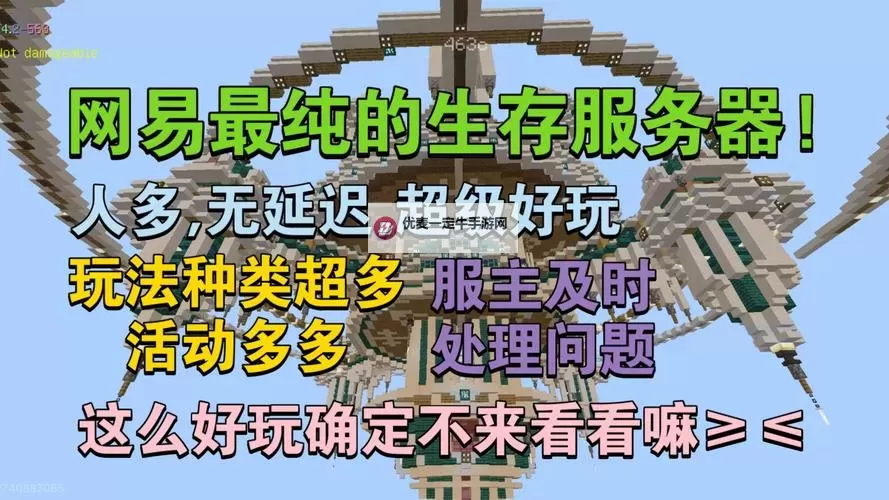 《我的世界》生存服务器新手服主注意事项图2