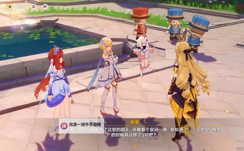 《原神》溢神的猜想Day2挑战攻略图1